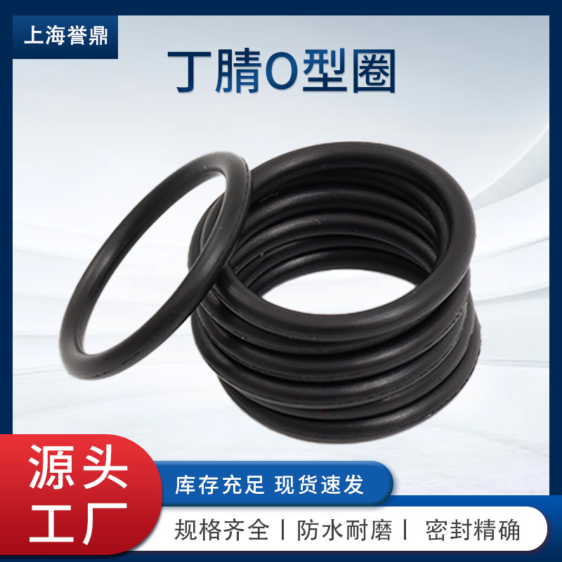 O型圈